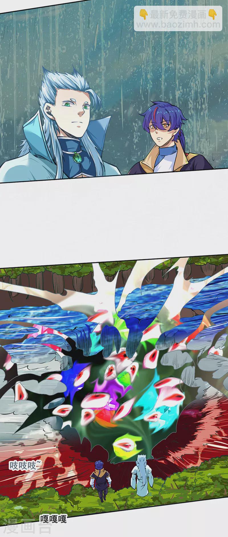 🍘武道独尊 第243话 三界神罡 第23页