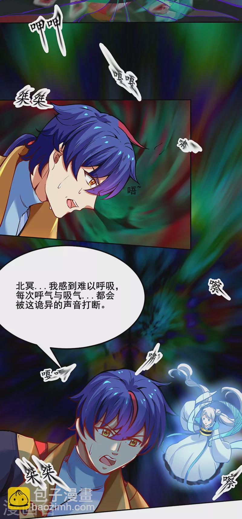 🍘武道独尊 第243话 三界神罡 第28页