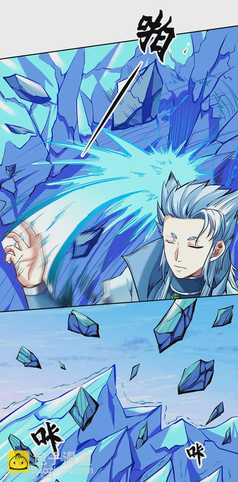 🍘武道独尊 第243话 三界神罡 第5页