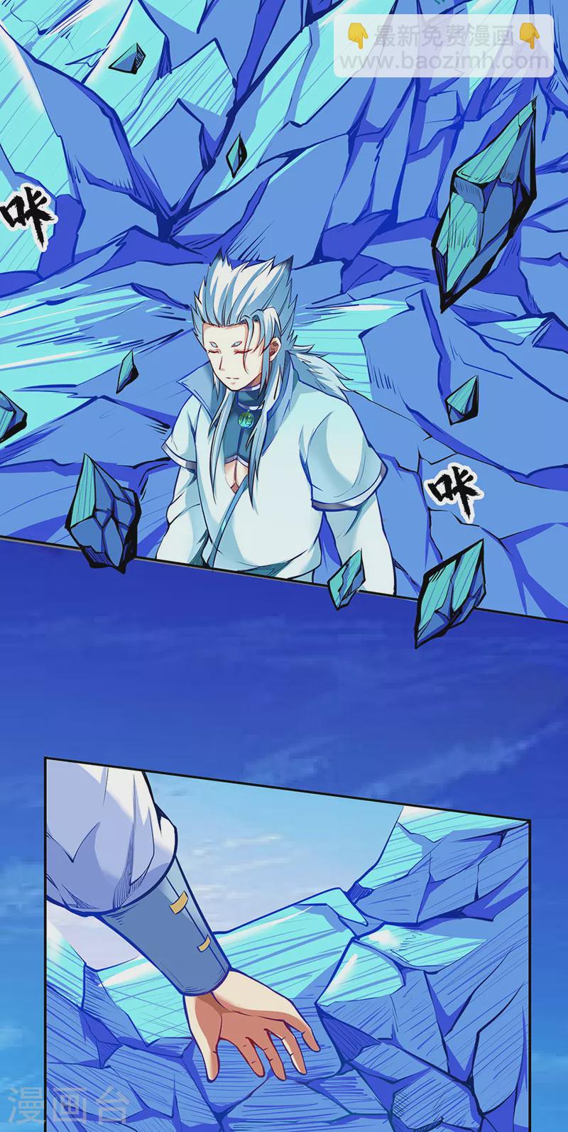 🍘武道独尊 第243话 三界神罡 第6页