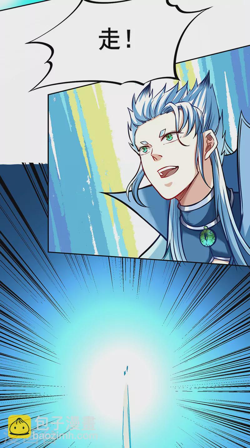 🍘武道独尊 第243话 三界神罡 第9页
