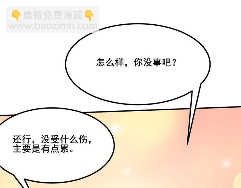 🍘武道独尊 第253话 自毁境界 第14页