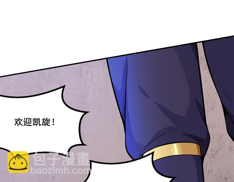 🍘武道独尊 第253话 自毁境界 第17页