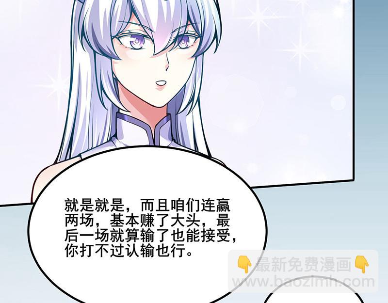 🍘武道独尊 第253话 自毁境界 第21页