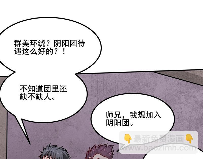 🍘武道独尊 第253话 自毁境界 第30页