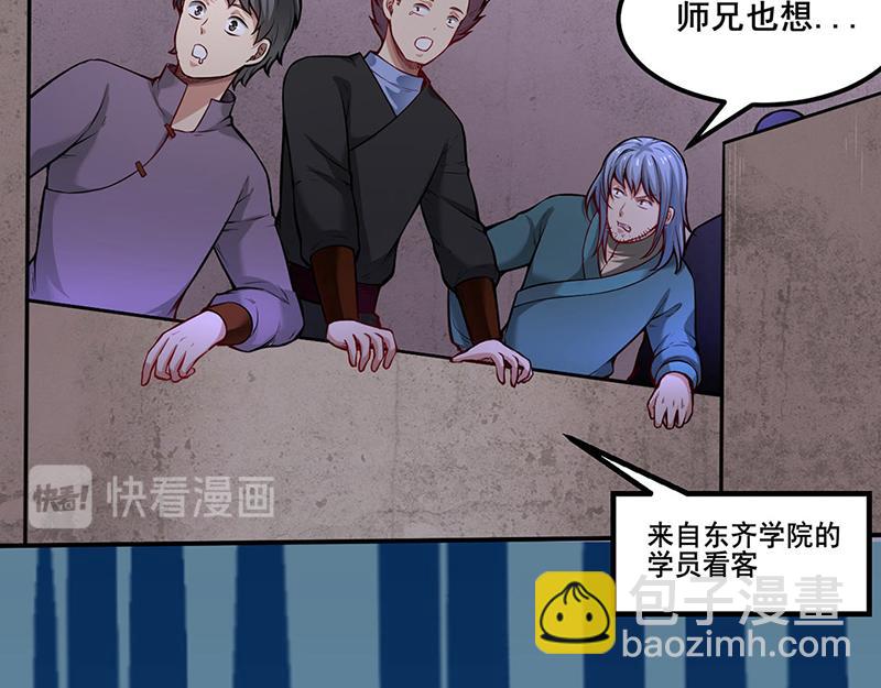 🍘武道独尊 第253话 自毁境界 第31页