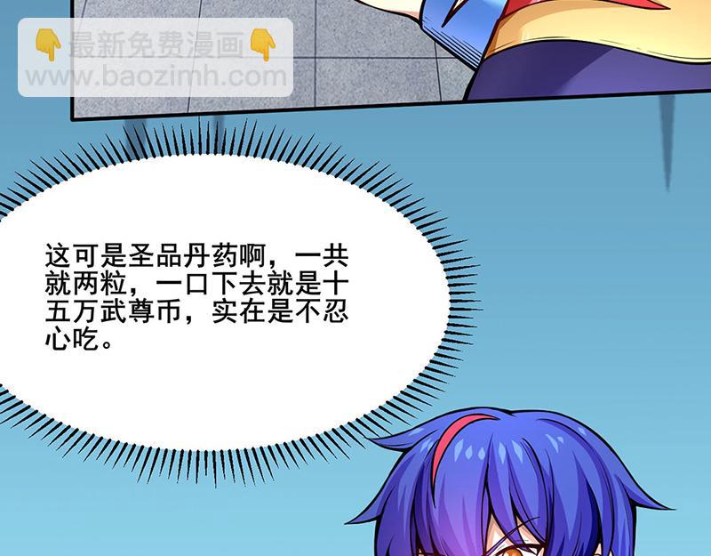 🍘武道独尊 第253话 自毁境界 第34页
