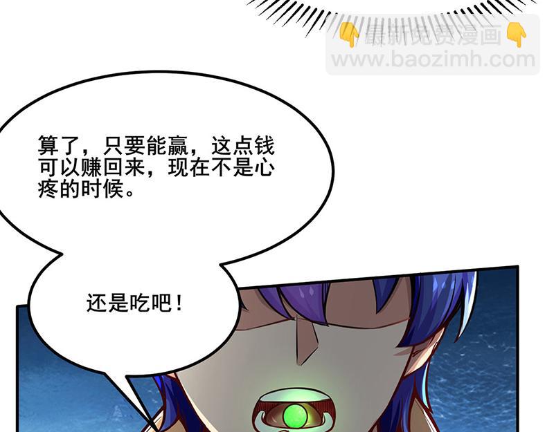 🍘武道独尊 第253话 自毁境界 第37页