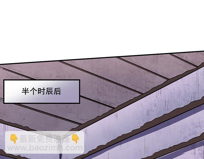 🍘武道独尊 第253话 自毁境界 第48页