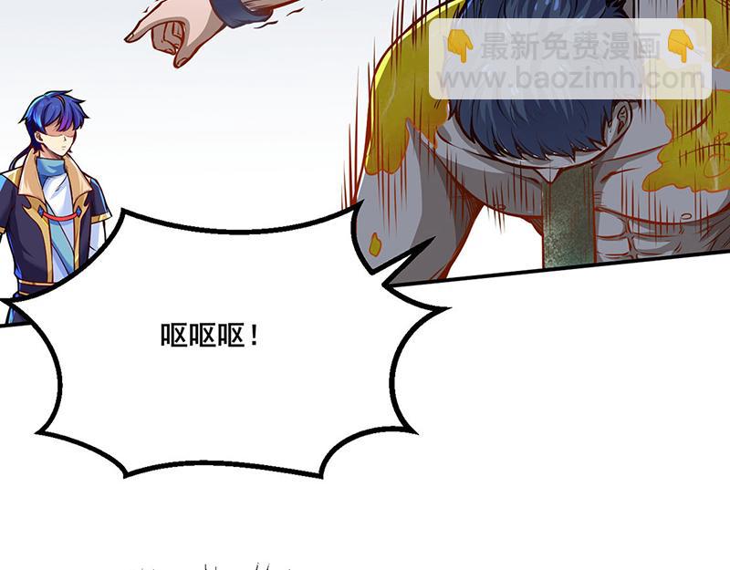 🍘武道独尊 第253话 自毁境界 第5页