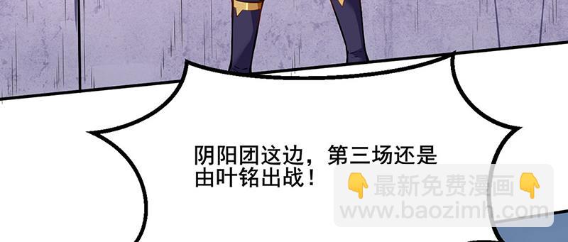 🍘武道独尊 第253话 自毁境界 第50页