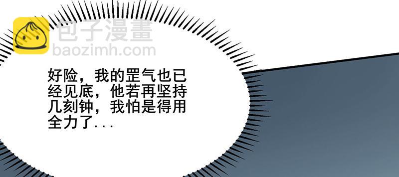 🍘武道独尊 第253话 自毁境界 第6页