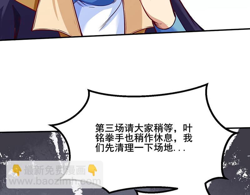 🍘武道独尊 第253话 自毁境界 第8页