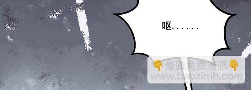 🍘武道独尊 第253话 自毁境界 第9页