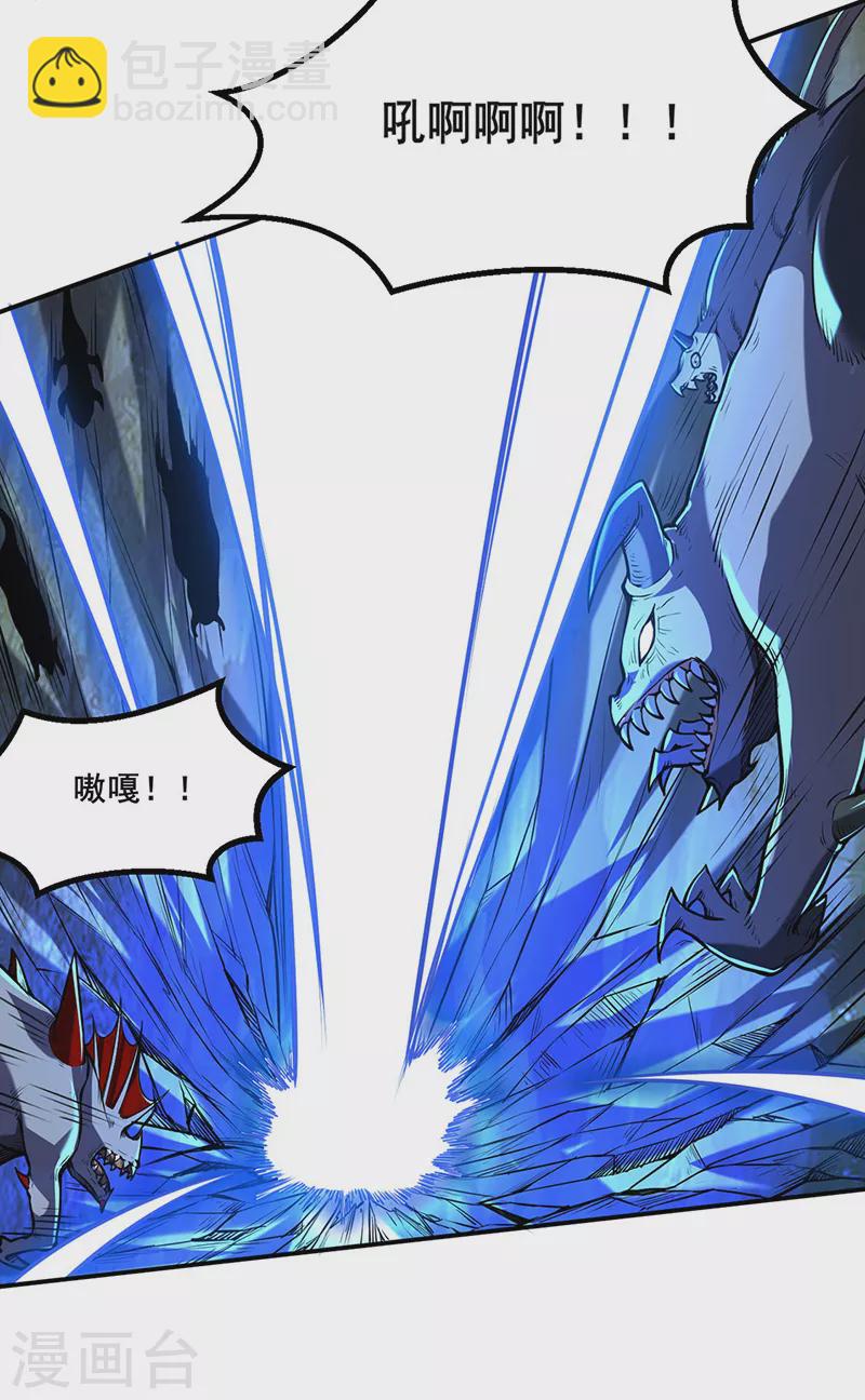🍘武道独尊 第245话 请你吃顿好的 第10页