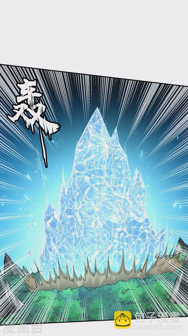 🍘武道独尊 第245话 请你吃顿好的 第21页