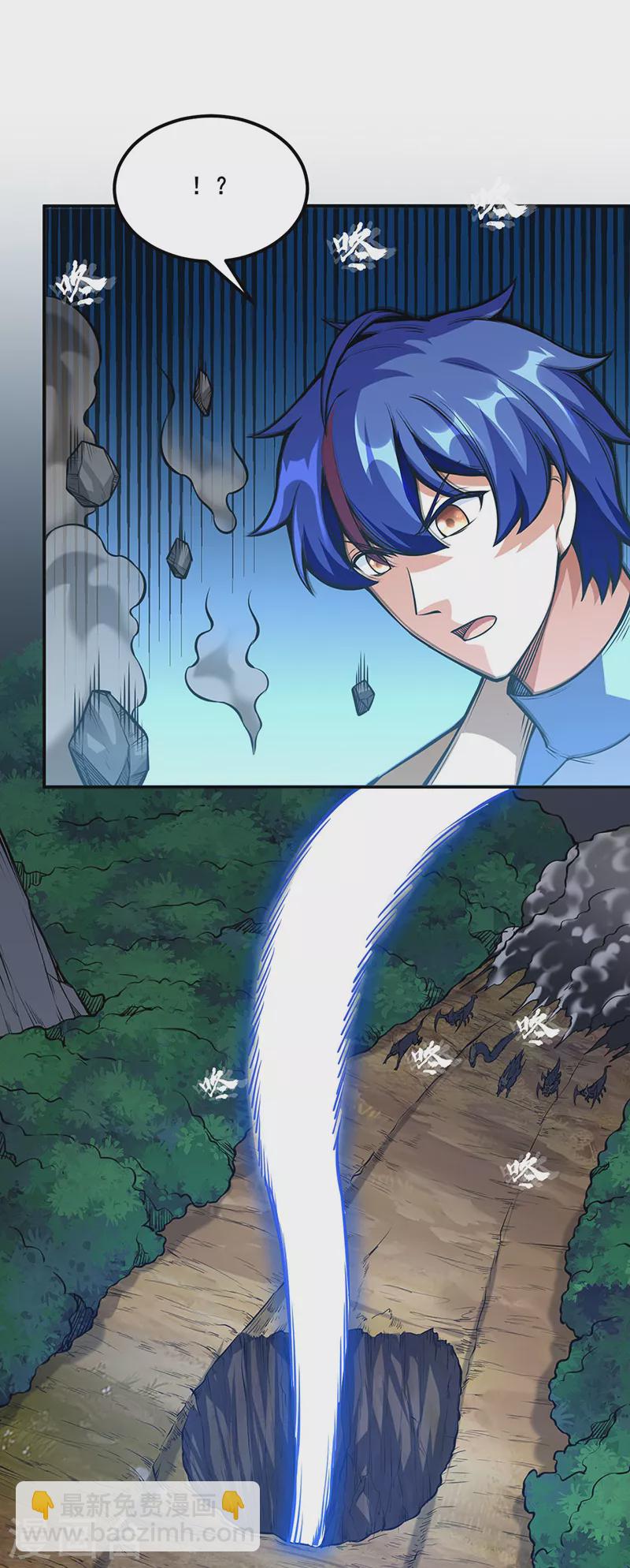 🍘武道独尊 第245话 请你吃顿好的 第5页