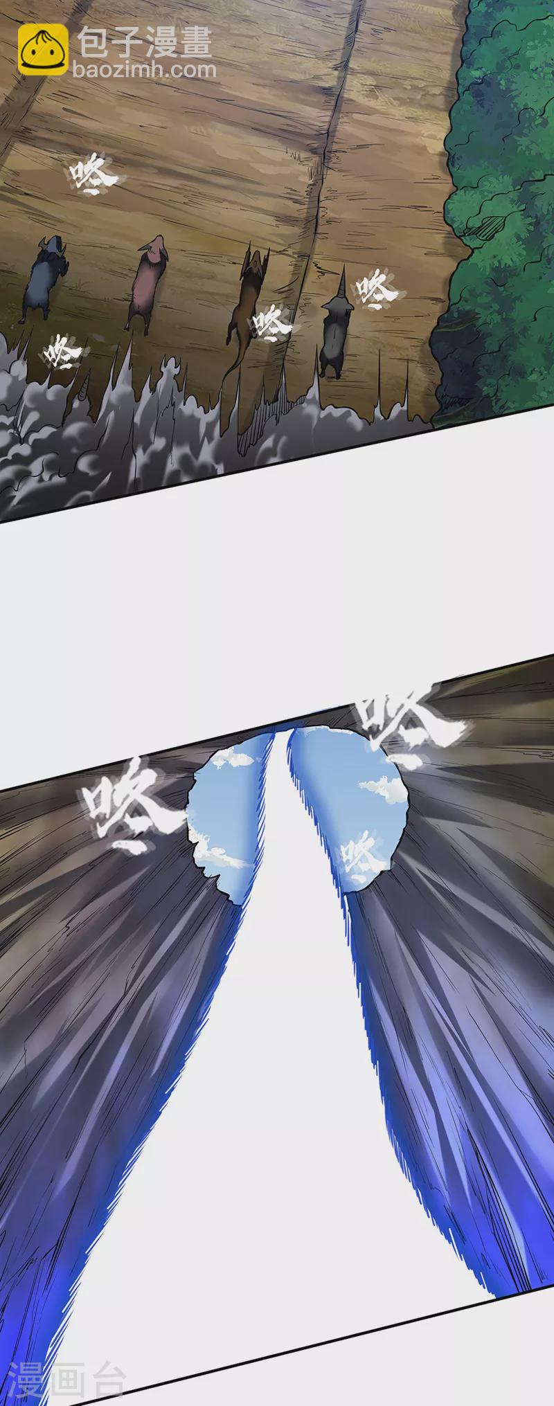 🍘武道独尊 第245话 请你吃顿好的 第6页