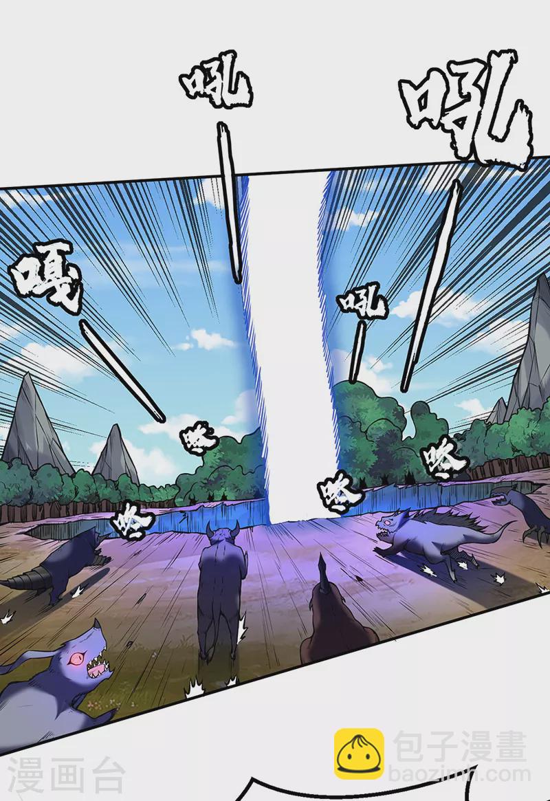 🍘武道独尊 第245话 请你吃顿好的 第9页