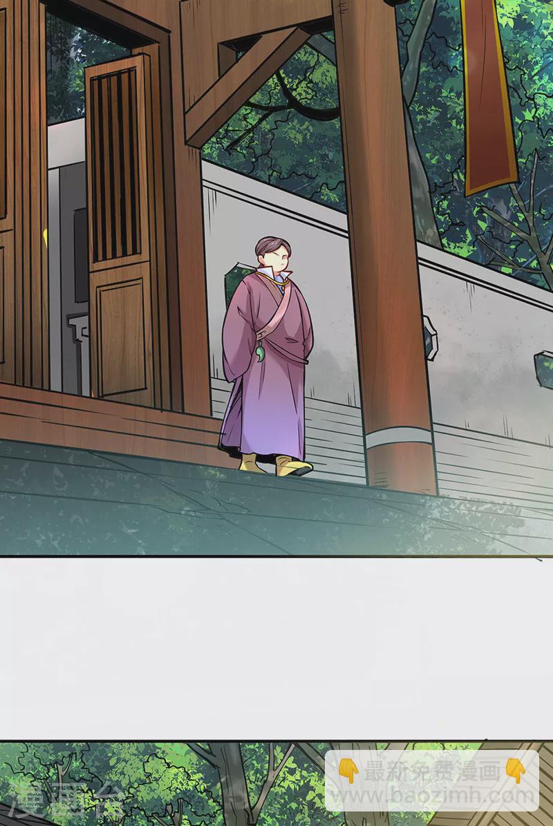 🍘武道独尊 第247话 收获巨财 第27页