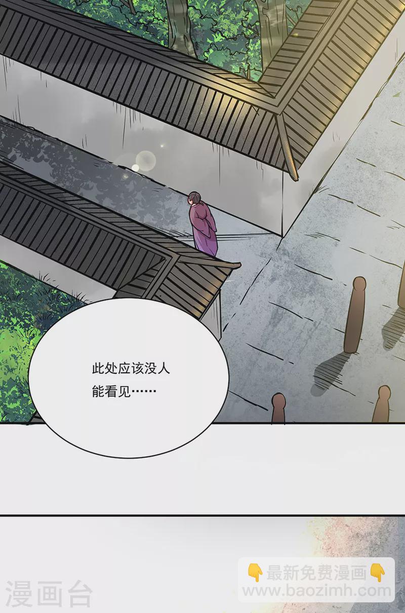 🍘武道独尊 第247话 收获巨财 第28页