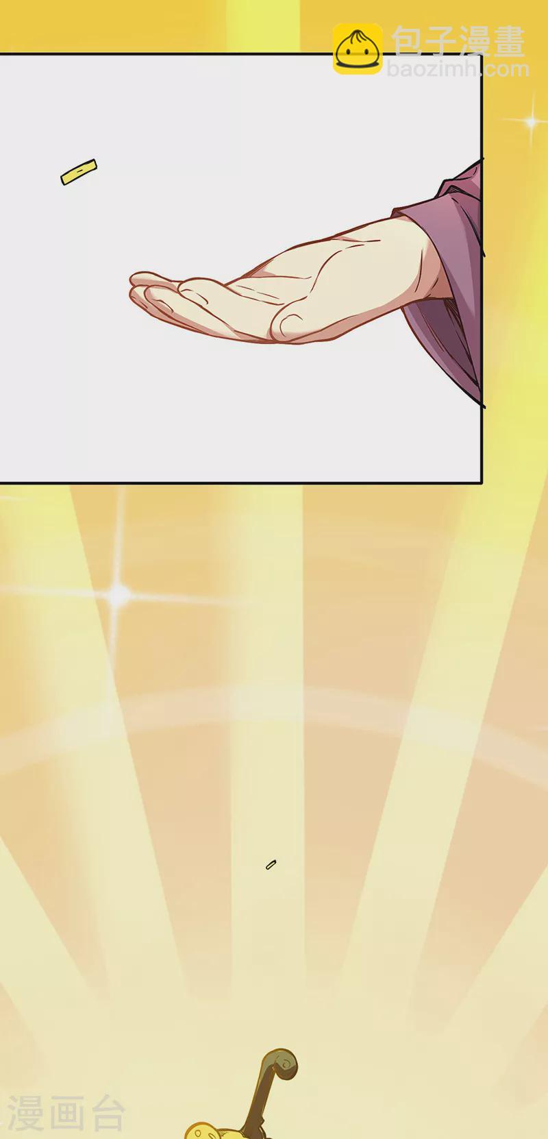 🍘武道独尊 第247话 收获巨财 第9页