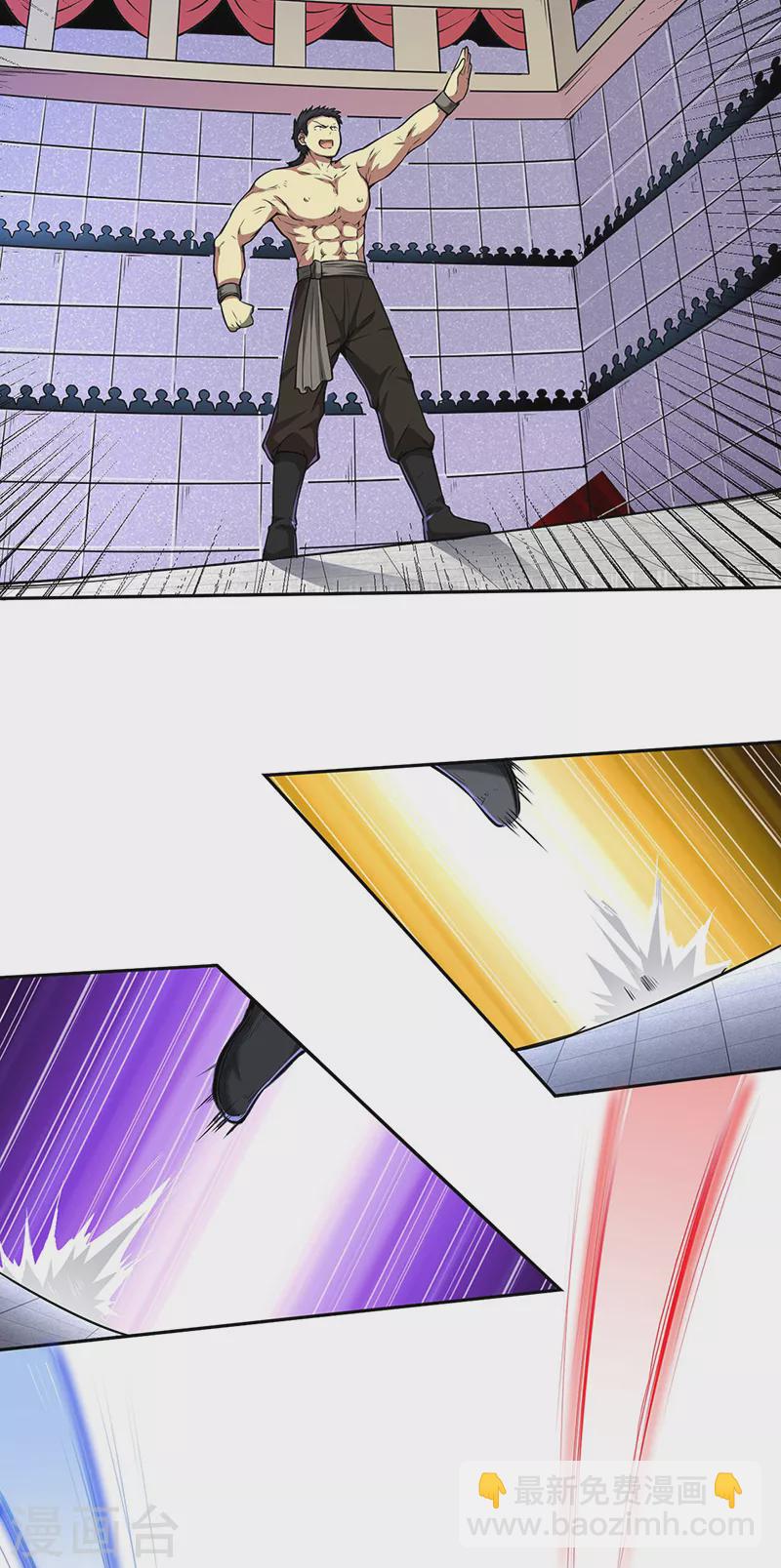 🍘武道独尊 第249话 圣窍羽化丹 第19页
