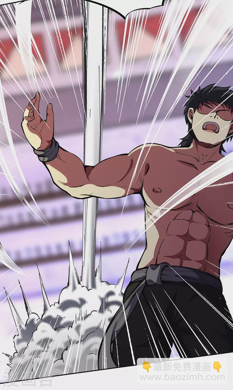🍘武道独尊 第251话 让你五招 第15页