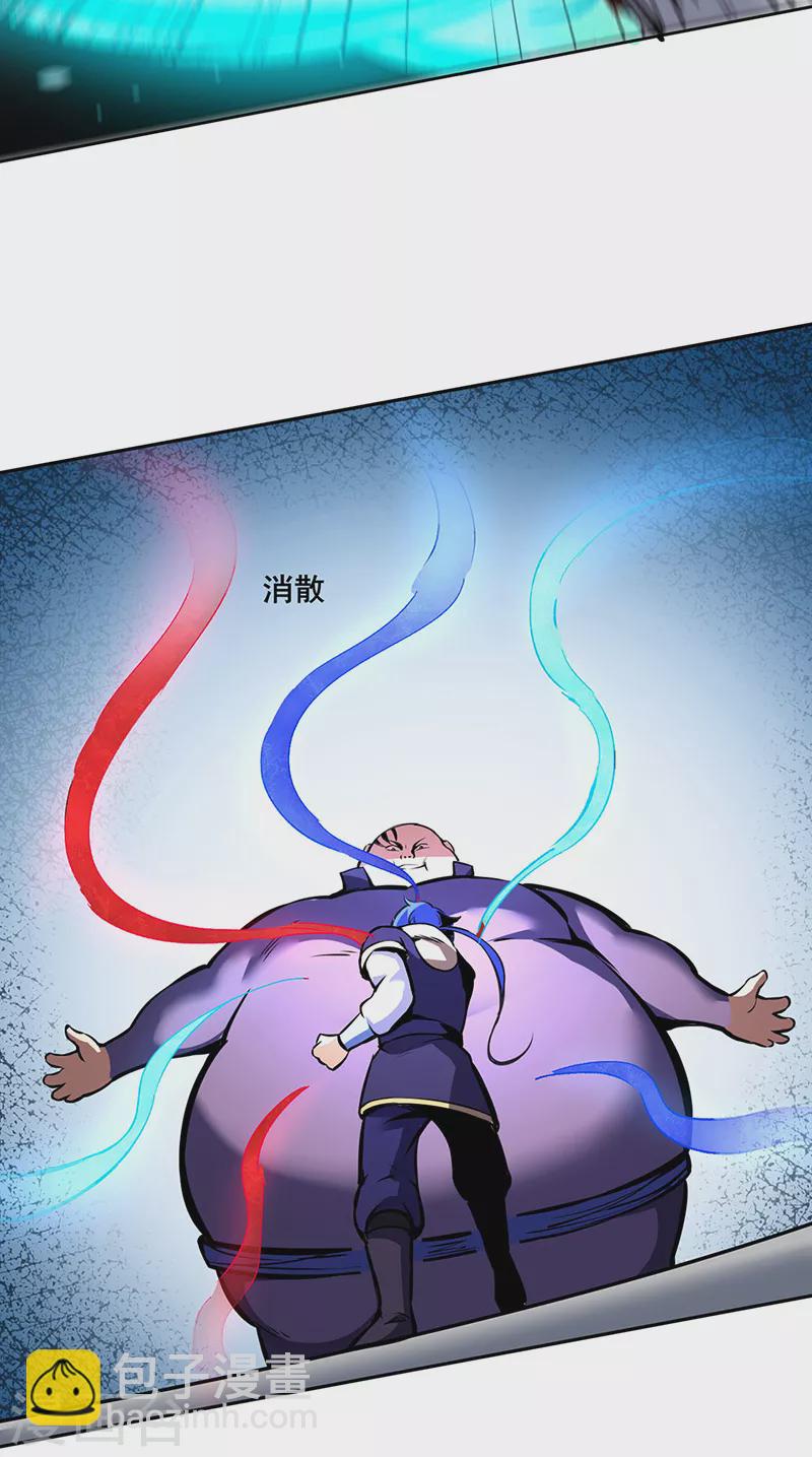 🍘武道独尊 第251话 让你五招 第29页