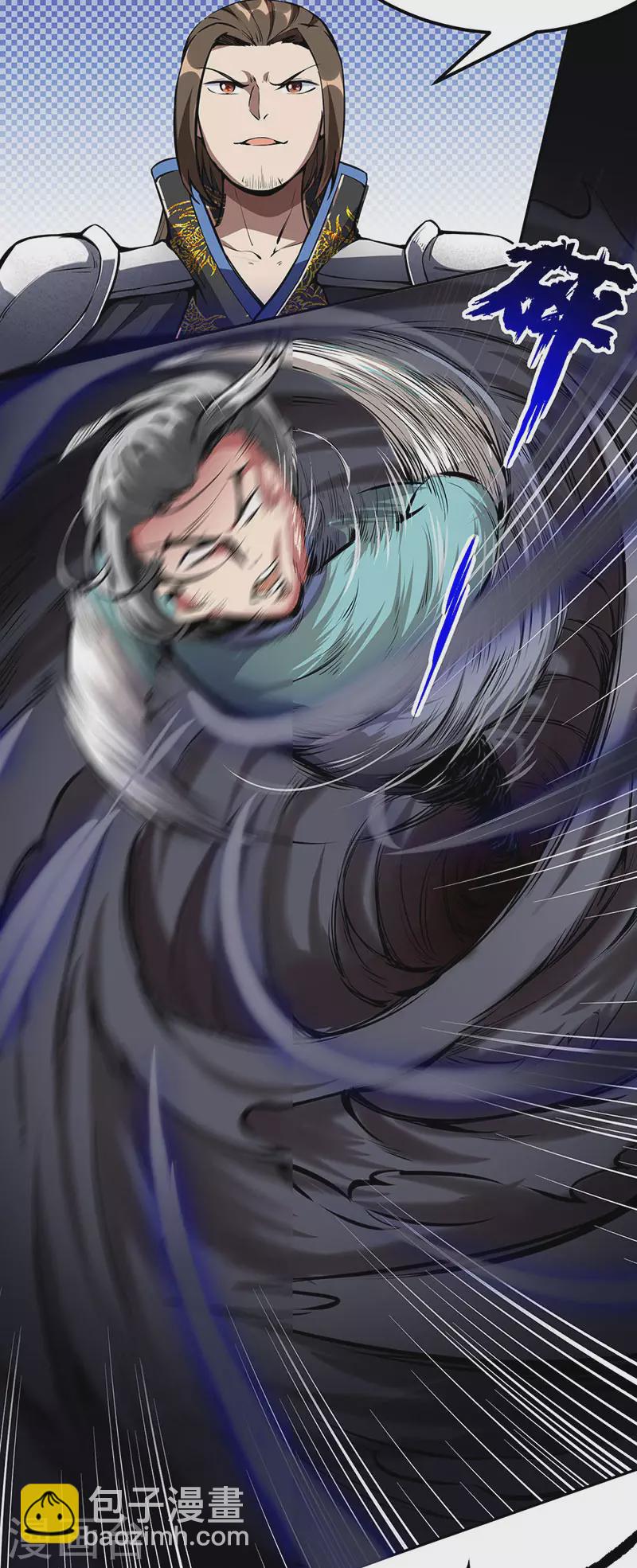 🍘武道独尊 第251话 让你五招 第3页