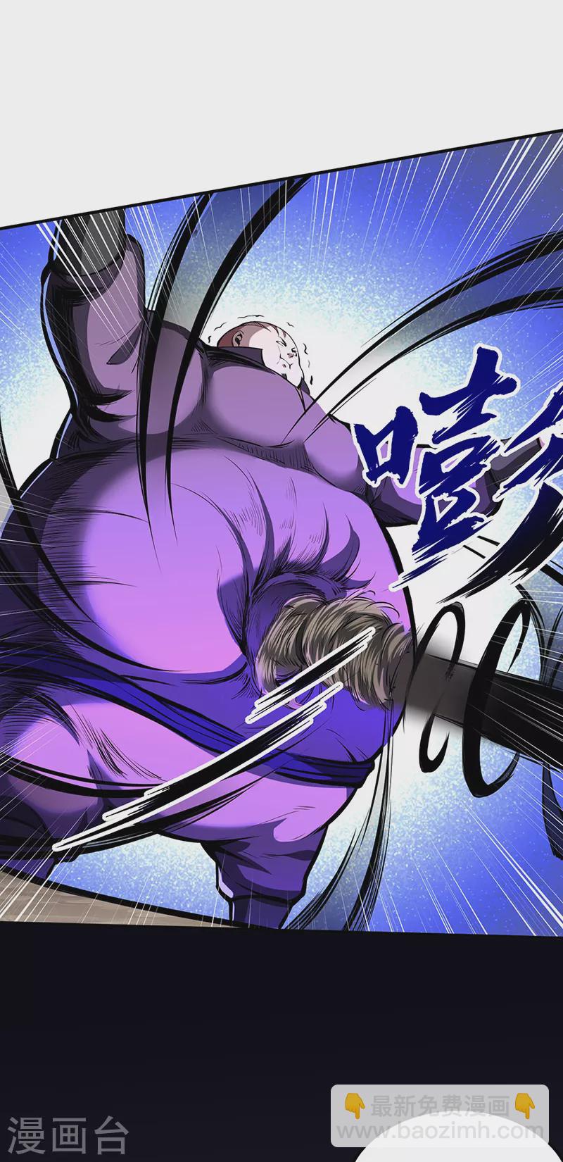 🍘武道独尊 第251话 让你五招 第5页