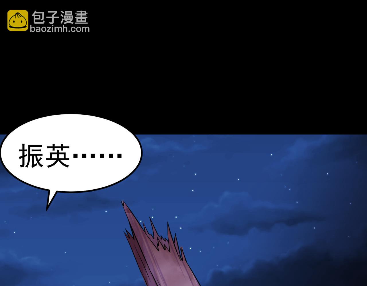 🍘武道独尊 第27话 报仇雪恨（三） 第13页