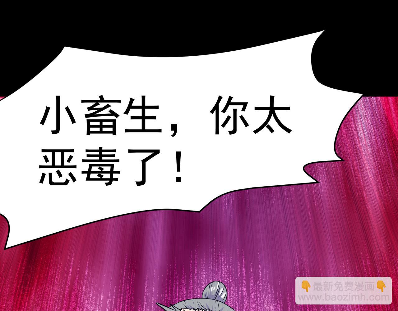 🍘武道独尊 第27话 报仇雪恨（三） 第15页