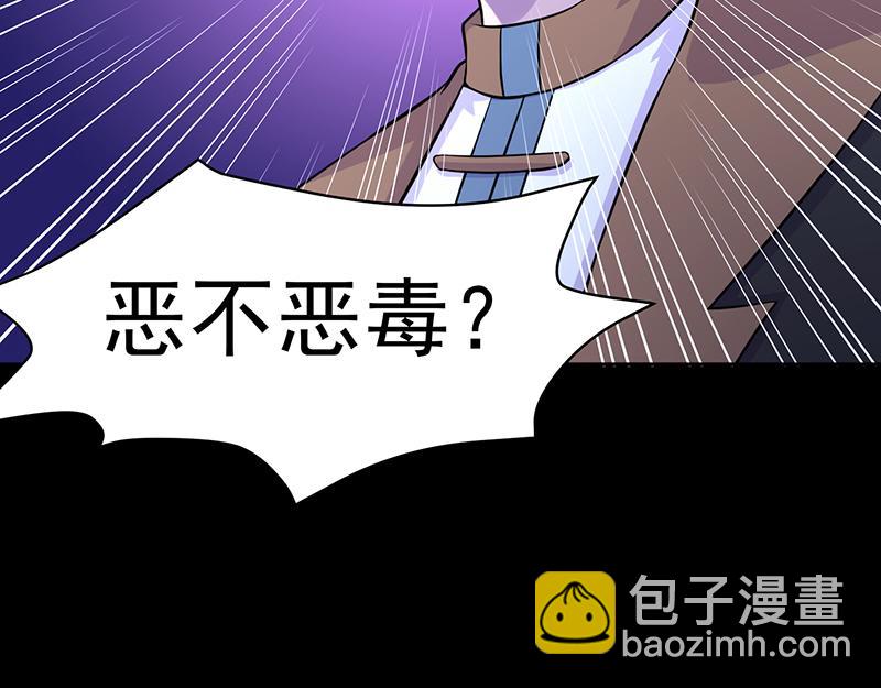 🍘武道独尊 第27话 报仇雪恨（三） 第29页