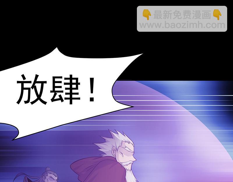 🍘武道独尊 第27话 报仇雪恨（三） 第37页