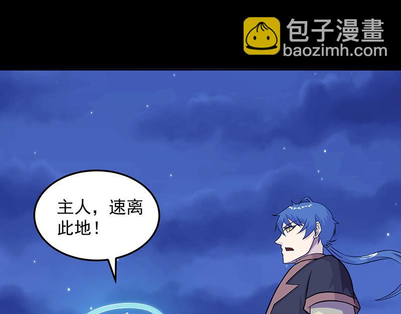 🍘武道独尊 第27话 报仇雪恨（三） 第46页