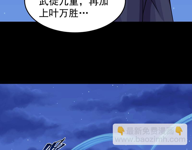 🍘武道独尊 第27话 报仇雪恨（三） 第48页
