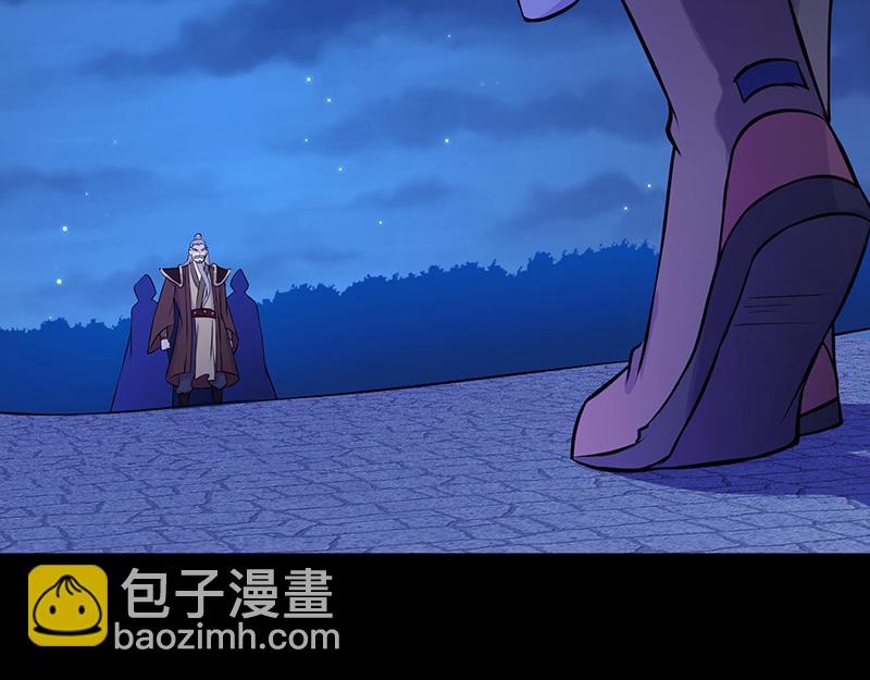 🍘武道独尊 第27话 报仇雪恨（三） 第6页