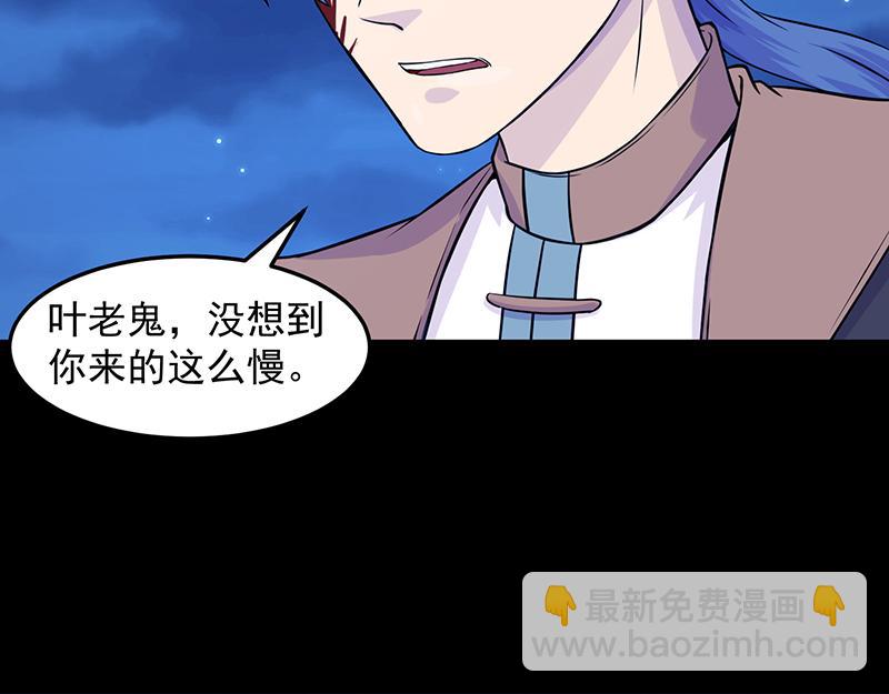 🍘武道独尊 第27话 报仇雪恨（三） 第8页