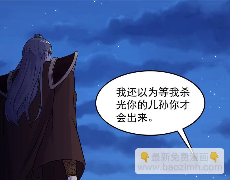 🍘武道独尊 第27话 报仇雪恨（三） 第9页