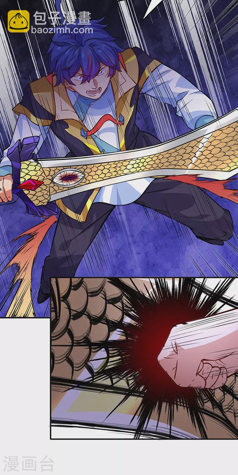 🍘武道独尊 第255话 打劫？ 第27页