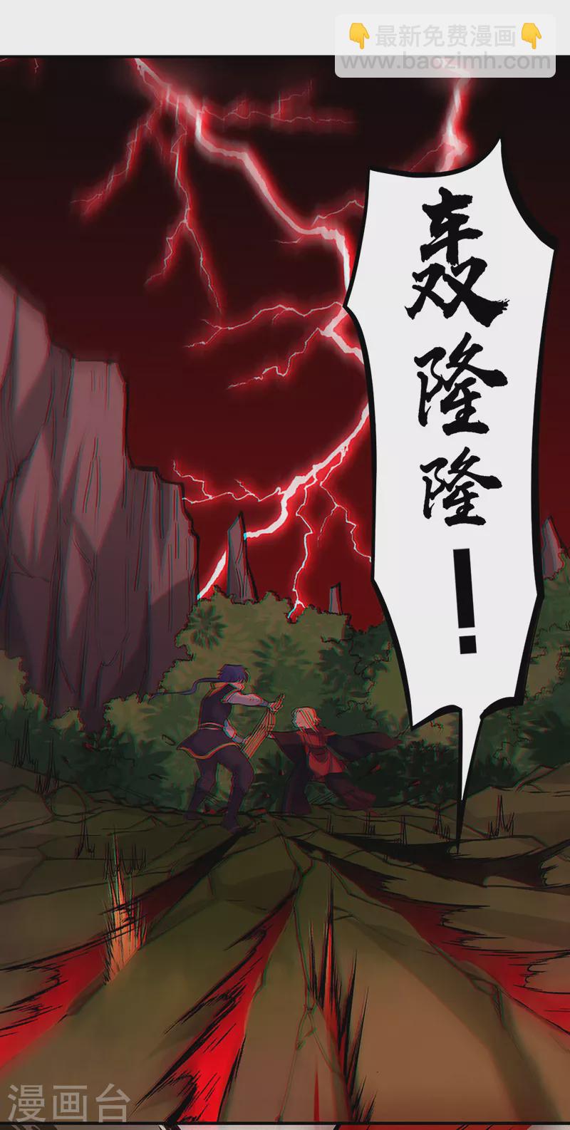 🍘武道独尊 第255话 打劫？ 第28页