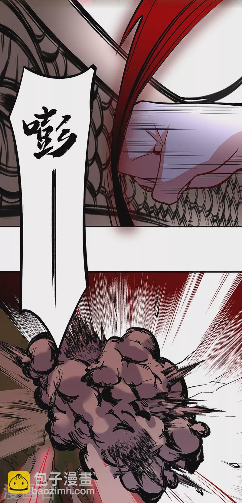🍘武道独尊 第255话 打劫？ 第29页