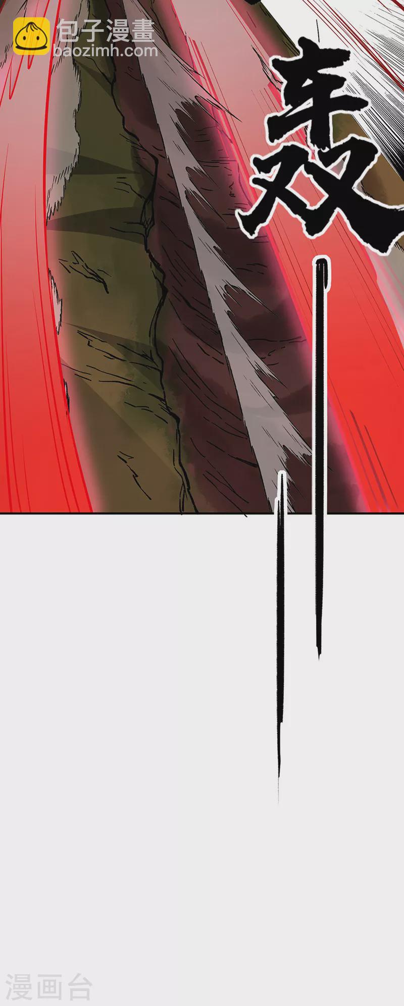 🍘武道独尊 第255话 打劫？ 第30页
