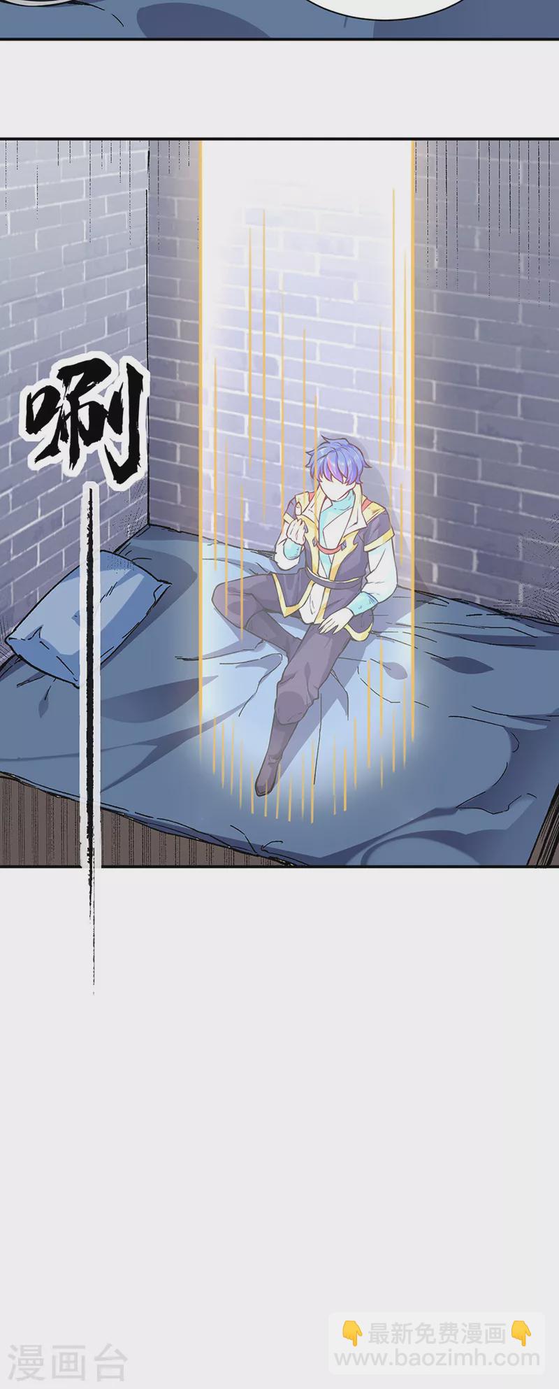 🍘武道独尊 第255话 打劫？ 第7页
