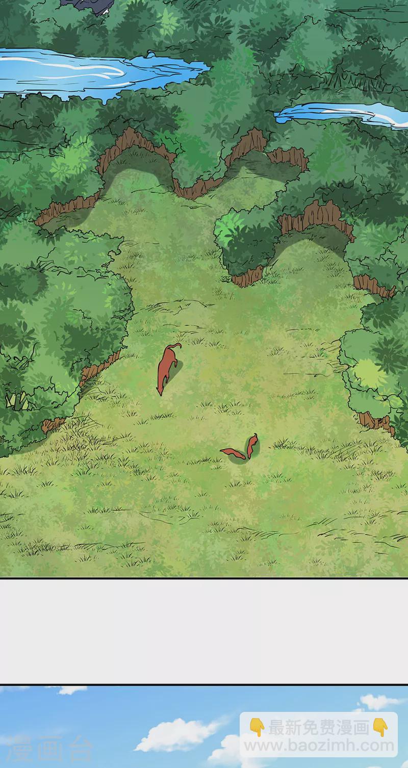 🍘武道独尊 第255话 打劫？ 第9页