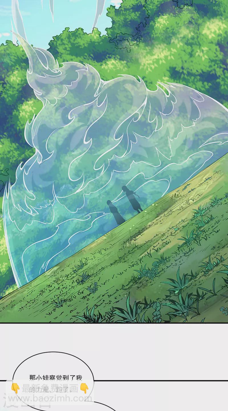 🍘武道独尊 第257话 大帝之威 第13页