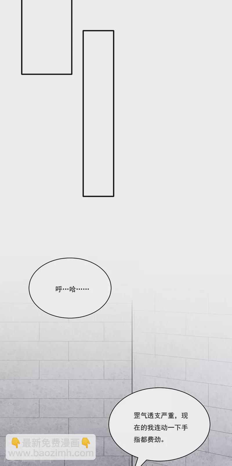 🍘武道独尊 第257话 大帝之威 第20页