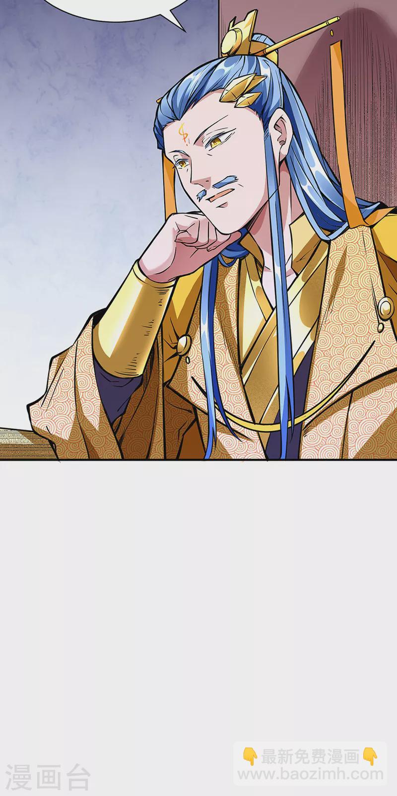 🍘武道独尊 第257话 大帝之威 第27页