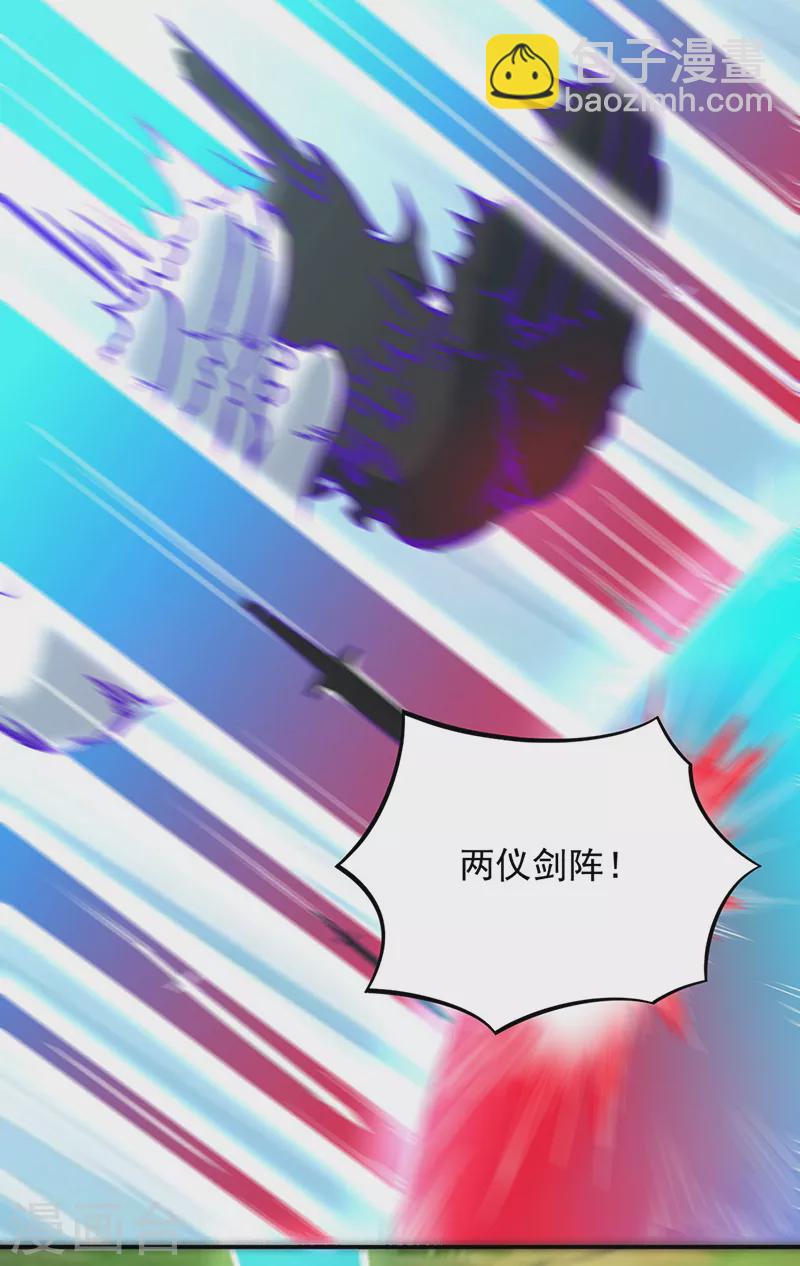 🍘武道独尊 第257话 大帝之威 第4页